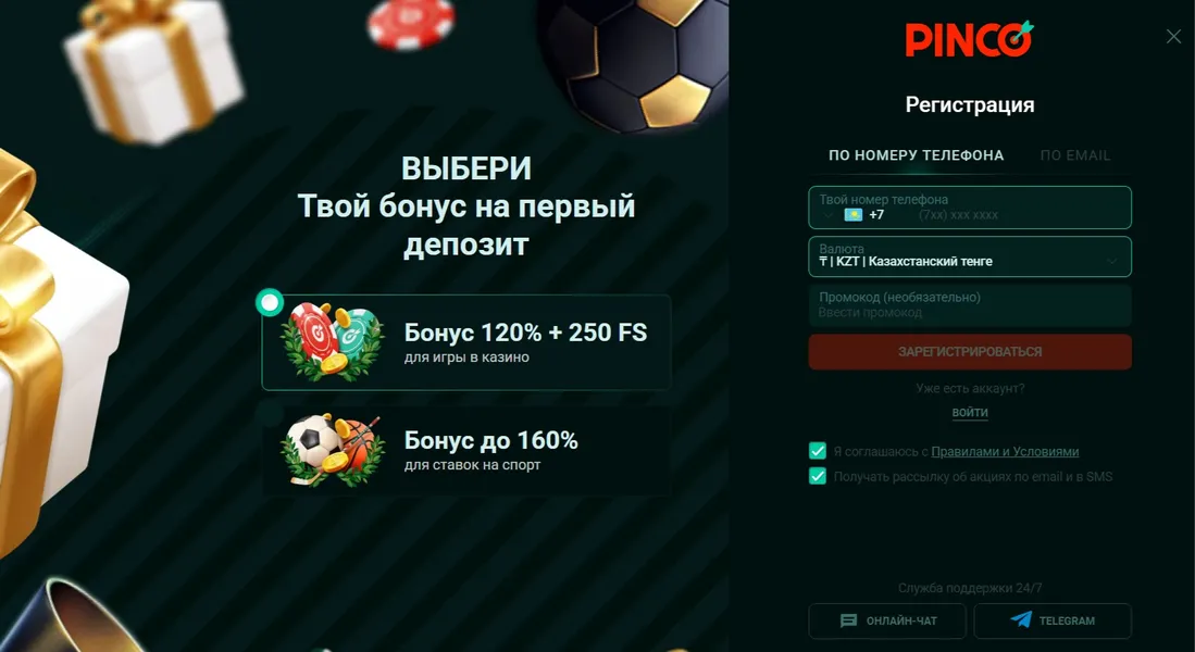 Как пройти регистрацию в Пинко Казино