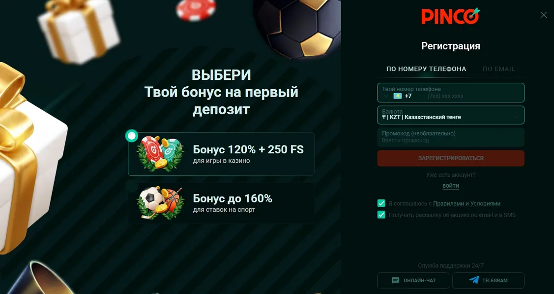 Как начать игру: Процесс регистрации и вход для новых игроков