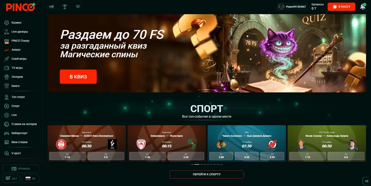 Что такое Пинко Казино и почему оно популярно